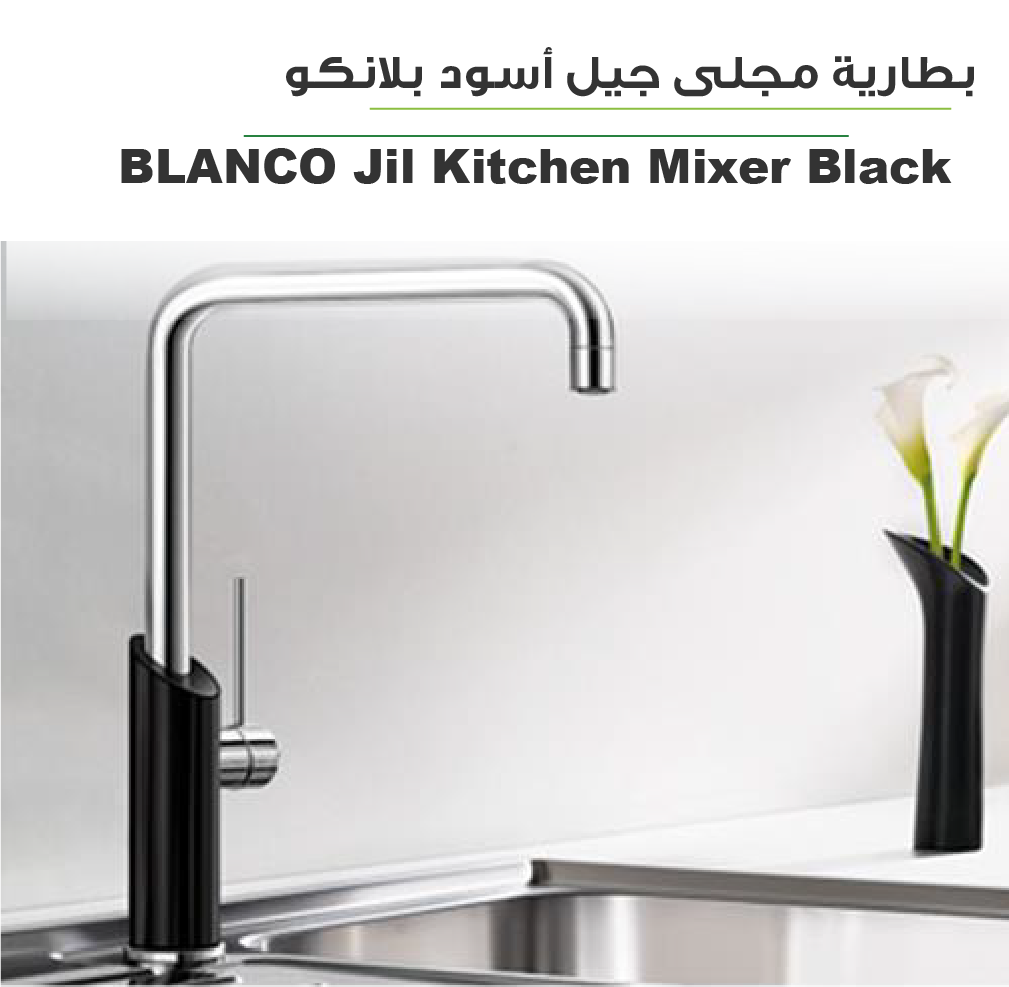 Picture of BLANCO Jil Kitchen Mixer Chrome/Matte Black